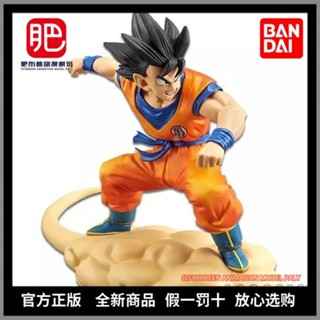 [Fat Blin] ฟิกเกอร์แว่นตา Dragon Ball Z Youth Goku Tendon Douyun SWU4