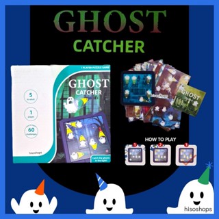 Ghost Catcher Puzzle Game ส่องไฟฉายจับผี วิเคราะห์และวางแผนการแก้ไขปัญหา