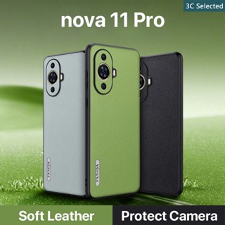 หนังฟอกฝาด เคส HUAWEI nova 11 Pro Case สัมผัสที่สบาย ป้องกันลายนิ้วมือ กรอบTPUนุ่ม ป้องกันกล้อง ปกป้องหน้าจอ กันกระแทก