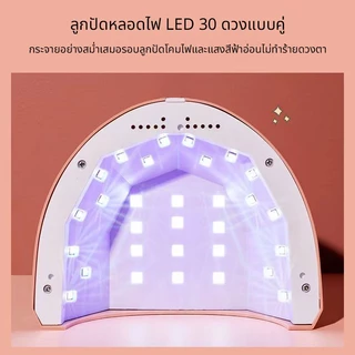 เครื่องอบเล็บเจล SUN ONE 48Wวัตต์
