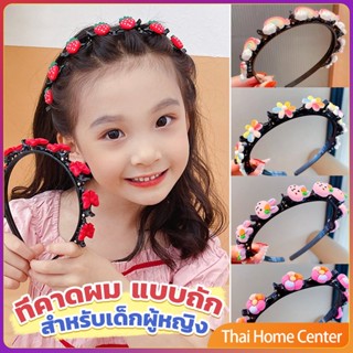 ที่คาดผม แบบถัก  เครื่องประดับ สไตล์เกาหลี ที่คาดผมเด็ก ฤดูร้อน Childrens headband