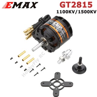 มอเตอร์ไร้แปรงถ่าน EMAX GT2815 1100KV 1500KV 2-3S GT Series เพลา 5 มม. สําหรับโดรนบังคับ FPV