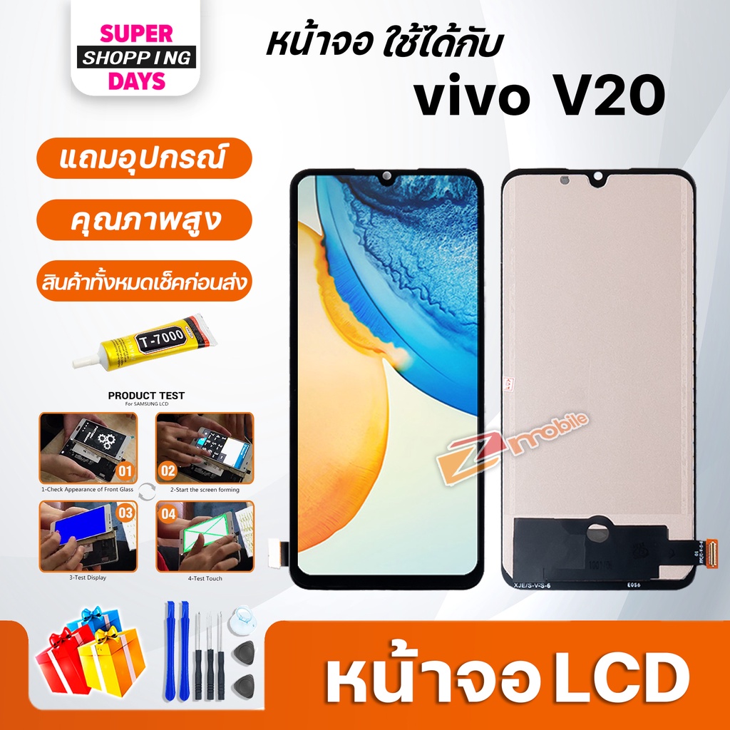 หน้าจอ LCD vivo V20 Display จอ+ทัช อะไหล่มือถือ อะไหล่ จอvivo V20