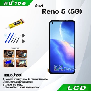 หน้าจอ LCD Display จอ + ทัช oppo Reno 5 (5G) อะไหล่มือถือ อะไหล่ จอพร้อมทัชสกรีน ออปโป้ Reno5(5G)