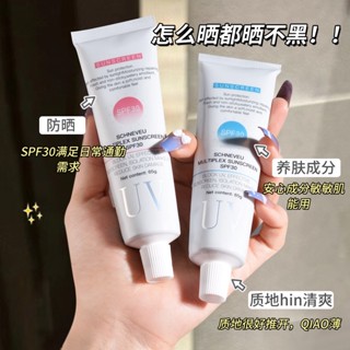 Schneider ครีมกันแดด SPF30 โลชั่นบํารุงผิวหน้า ให้ความชุ่มชื้น ป้องกันรังสีอัลตราไวโอเลต