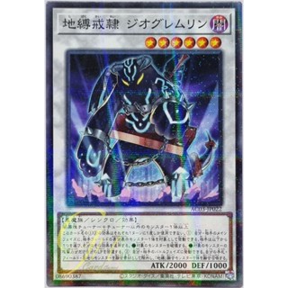 Yugioh [AC03-JP022] Earthbound Servant Geo Gremlin (Normal Parallel Rare)