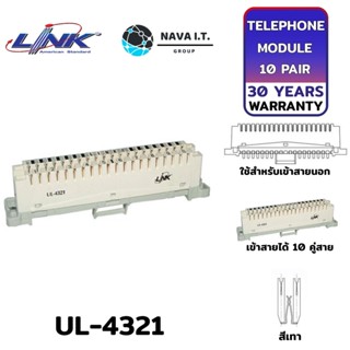 COINSคืน15%⚡FB9JMZV6⚡ LINK UL-4321 สีเทา TELEPHONE DISCONNECTION MODULE 10 PAIR รับประกัน 30ปี