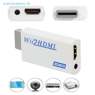 # ขายดีที่สุด # อะแดปเตอร์เชื่อมต่อ HD Wii เป็น HDMI 1080P 720P พร้อม 3.5 มม.