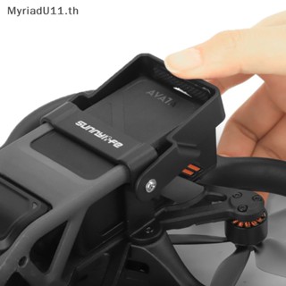 Myriadu ตัวล็อก ป้องกันการริป สําหรับ DJI Avata