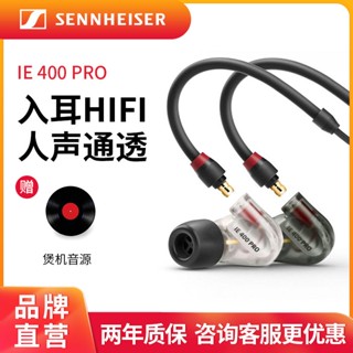 Sennheiser/sennheiser IE 400 PRO หูฟังอินเอียร์ HIFI 2V1J แบบมืออาชีพ