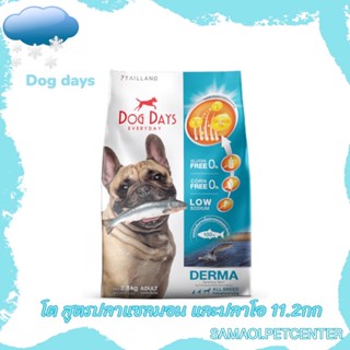 Dog Days อาหารสุนัขรสปลา (11.2 kg.) สูตร Derma (เกรด super premium โซเดียมต่ำ) dogday