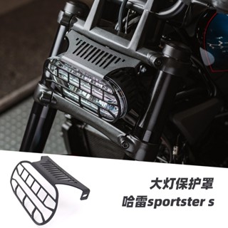 พร้อมส่ง อะไหล่ฝาครอบไฟหน้า ดัดแปลง สําหรับ Harley sportster s