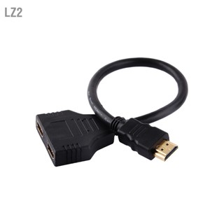 LZ2 1080P HDMI ชายกับคู่ หญิง 1 ถึง 2 ทางแยกสายเคเบิลอะแดปเตอร์สำหรับทีวี HD