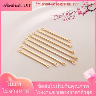 💖เครื่องประดับ DIY ขายส่ง💖ก้านเชื่อมต่อเครื่องประดับ ชุบทอง 14k แบบสองรู แฮนด์เมด DIY[ท่อชุบทอง/สร้อยคอ/สร้อยข้อมือ/ต่างหู/กําไลข้อมือ]