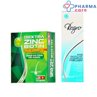 DEXTRA ZINC BIOTIN  30 แคปซูล + Regro Hair Protective Shampoo for Lady [PC]