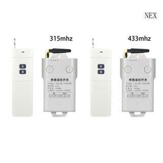 Nex รีโมตคอนโทรลสวิตช์รับส่งสัญญาณ ไร้สาย RF 315 433Mhz