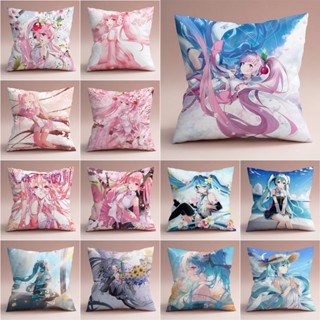 ปลอกหมอน พิมพ์ลาย Hatsune Miku &amp; Sakura Miku ด้านเดียว สําหรับตกแต่งบ้าน โซฟา ห้องนั่งเล่น รถยนต์