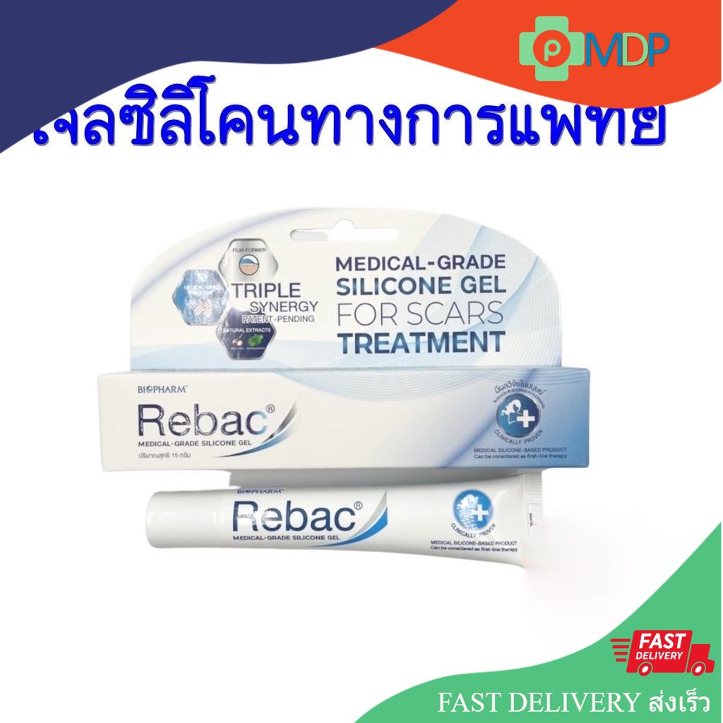 Rebac Medical grade silicone gel 5 กรัม รีแบค เจลดูแลแผลเป็น เกรดทางการแพทย์