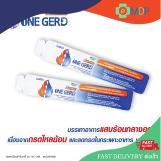 สามัญประจำบ้าน ONE GERD วันเกิร์ด ลดกรดในกระเพาะอาหาร อาหารไม่ย่อย กรดไหลย้อน 1 ซอง