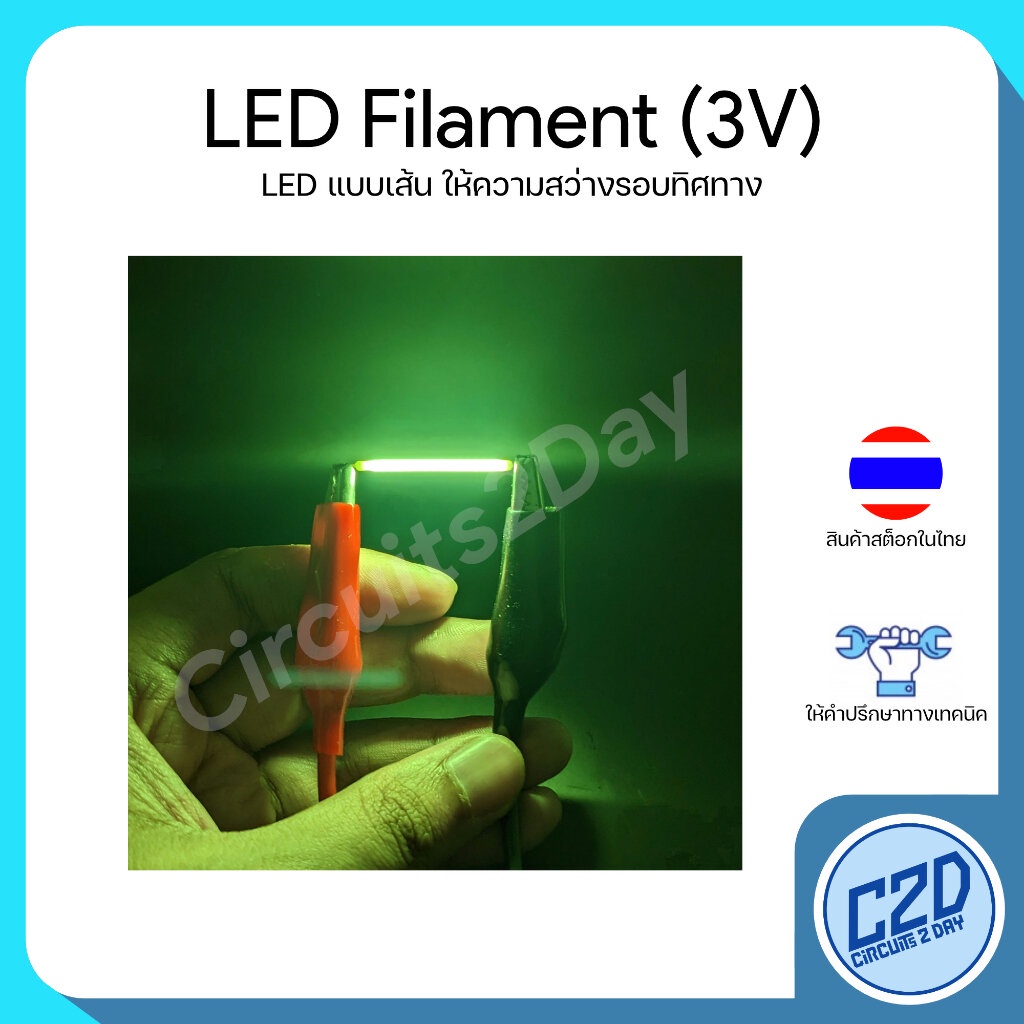 LED COB Filament 3V แอลอีดี แบบเส้น ให้ความสว่างรอบทิศทาง หลากหลายสี ราคา ถูกที่สุด ดีลบีเคเค แกลเลอรีภาพที่ 7