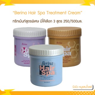 Berina Hair Spa Treatment Nourishing Cream Bath เบอริน่า แฮร์สปา ทรีทเม้นท์ เนอริซิ่ง ครีมบาธ มีให้เลือก 3 สูตร 250/500ม