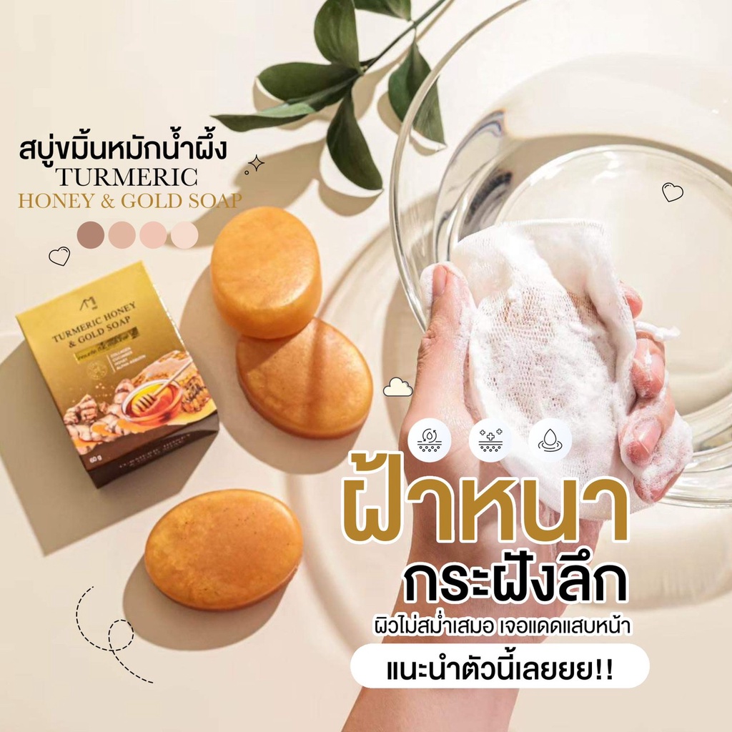 สบู่สมุนไพร สูตรชาววัง สบู่แม่ตั๊ก ศิริพร สบู่ลดฝ้า กระ สิวอักเสบ กลิ่นหอม ไม่ระคายเครืองใบหน้า ของแท้!! พร้อมส่ง