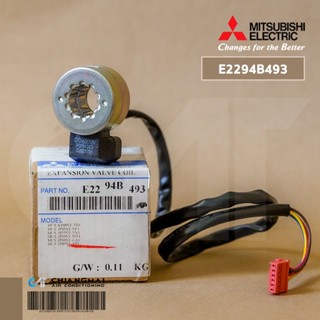 E2294B493 เอ็กซ์แพนชั่นวาล์ว (Expansion Valve Coil) Mitsubishi Electric เอ็กซ์แพนชั่นวาล์วแอร์ มิตซูบิชิ