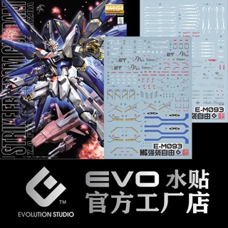 Evo MG 1/100 STRIKE FREEDOM สติกเกอร์รูปลอกสไลด์น้ํา