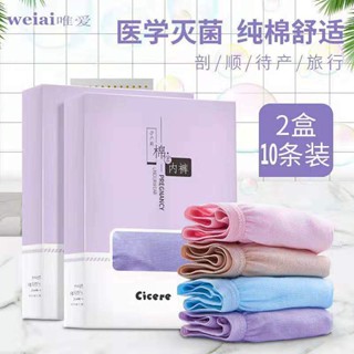 Disposable Underwear Womens Maternity Postpartum Confinement Pure Cotton Sterile Travel Aunt Disposable Underwear 7bbS