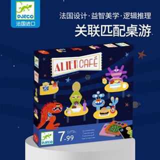 [BTF] เกมปริศนา รูปเอเลี่ยน Djeco ALIEN ALIEN CAFÉ 2 คน 7+QH0M ของเล่นเสริมการเรียนรู้เด็ก