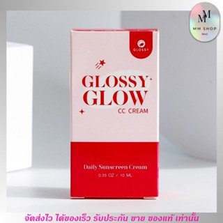 Glossy Glow กันแดดกลอสซี่โกลว์ กันแดดกลอสซี่ Glossy CC Cream spf50 pa+++