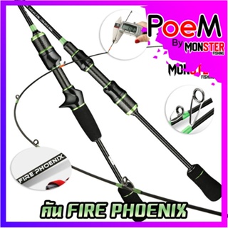 คันเบ็ดตกปลา ขนาดเล็ก คันตกกุ้ง คันตกสัตว์ขนาดเล็ก FIRE PHOENIX เวท UL (คันสปินนิ่งและเบท แบบ 2 ท่อน)