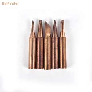 [BaiPester] หัวแร้งเชื่อมบัดกรีทองแดงบริสุทธิ์ 900M-T ไร้สารตะกั่ว 5 ชิ้น