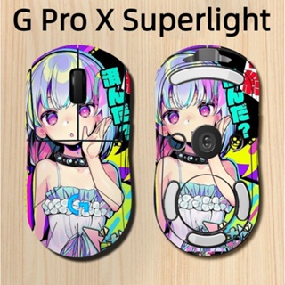 Suitable for Logitech gpw mouse non-slip painted stickers G Pro X Superlight wear-resistant dust-proof sweat-absorbing animation film