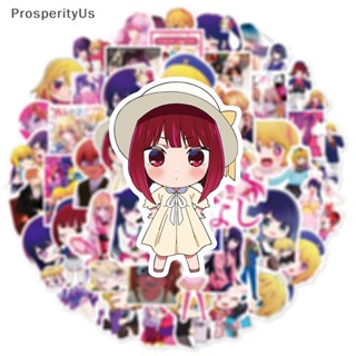 [ProsperityUs] สติกเกอร์ ลายการ์ตูนอนิเมะ Oshi no Ko สําหรับติดตกแต่งแล็ปท็อป รถยนต์ สเก็ตบอร์ด จักรยาน 50 ชิ้น