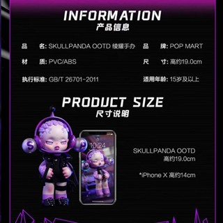 ฟิกเกอร์ popmart popmart SKULLPANDA OOTD Ayayo sp Big Baby ขนาดใหญ่ ของเล่นสําหรับเด็ก