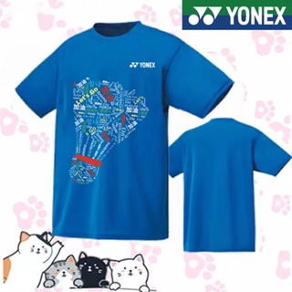 Yonex 2023 ใหม่ Deisgn เสื้อแบดมินตัน แขนสั้น ระบายอากาศ แห้งเร็ว เหมาะกับฤดูร้อน สําหรับเด็กผู้ชาย และผู้หญิง เล่นกีฬา ปิงปอง ชุดทีมบาสเก็ตบอล วอลเลย์บอล