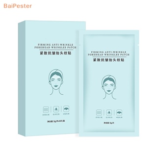 [BaiPester] แผ่นเจลมาส์กหน้า ต่อต้านริ้วรอย ให้ความชุ่มชื้น ดูแลผิวหน้า