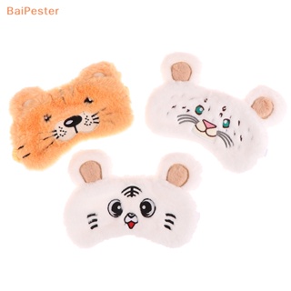 [BaiPester] หน้ากากปิดตา ผ้ากํามะหยี่ขนนิ่ม ลายการ์ตูนเสือน่ารัก เพื่อสุขภาพ