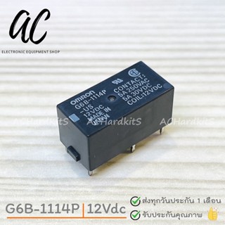 OMRON RELAY 12VDC G6B-1114P-US (เฉพาะรีเลย์) 4 ขา 12V