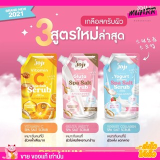 Joji Secret Young Spa Salt Scrub โจจิ สครับ  สำหรับผิวหยาบกร้าน ไม่สดใส มอบผิวสะอาดใส