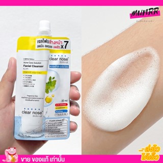 [แบบซอง] ClearNose แถบสีเหลือง โฟมล้างหน้า เคลียร์โนส แอคเน่ แคร์ โซลูชั่น คลีนเซอร์ [30 มล.]