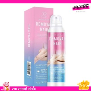 สเปรย์มูสครีม/เจล กำจัดขน Vanekaa Removal Hair [120ml.] วานีก้า มูสกำจัดขน