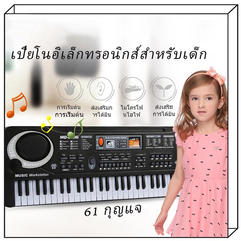 ของเล่นเด็กผู้หญิง 61-Key เปียโนของเล่นเด็ก เปียโนเด็ก