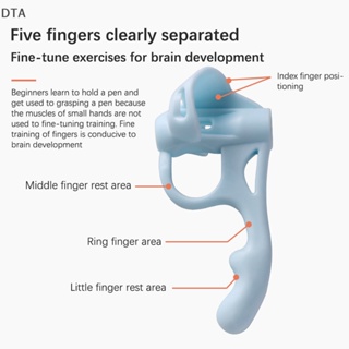 Dta ที่ใส่ปากกา ท่าทาง แบบซิลิโคนนุ่ม อุปกรณ์ช่วยแก้ไขท่าทาง เครื่องเขียน สําหรับเด็ก DT