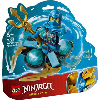 ชุดของเล่นตัวต่อเลโก้ Ninjago 71778 Nyas Dragon Power Spinjitzu 57 ชิ้น