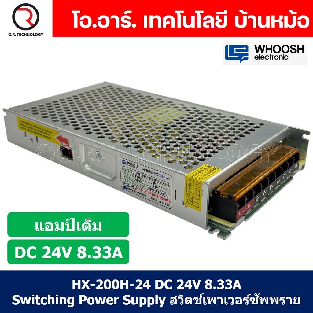(1ชิ้น) HX-200H-24 24VDC 8.33A สวิตชิ่งเพาเวอร์ซัพพลาย แหล่งจ่ายไฟ ตัวแปลงไฟ Switching Power Supply 