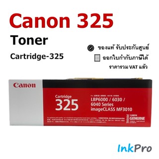 Canon Cartridge-325 ตลับหมึกโทนเนอร์ สีดำ ของแท้