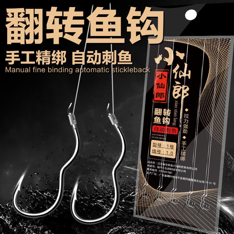 5 คู่/10 ตะขอ/กระเป๋า Anti-Running Anti-Shedding Fishing Hook with Leader Line Fishing Hook Automatic Flip with Barb