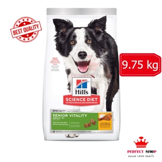 *ของแท้*Hills Senior Vitality Adult อาหารเม็ดสุนัข7ปีขึ้นไป 9.75 kg EXP10/2024